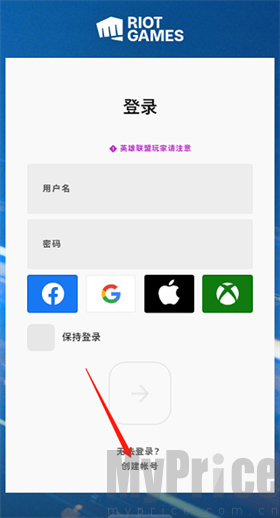 创建拳头账号入口