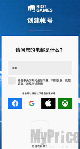注册信息填写表单