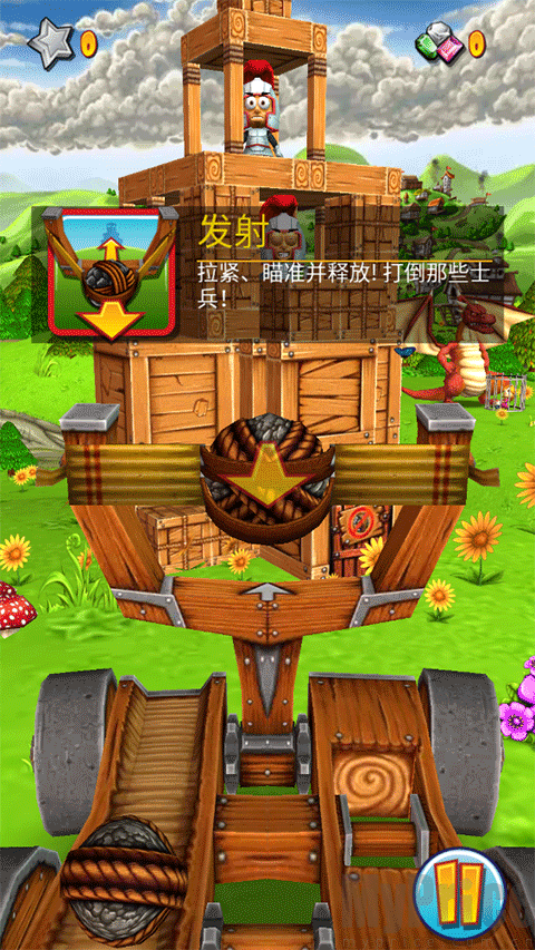 弹射之王游戏发射攻击教程