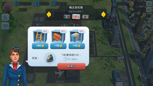 模拟城市我是市长国际版机场攻略