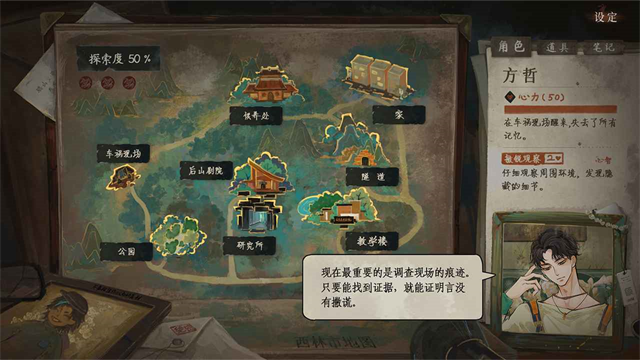 栖云异梦3:溯源