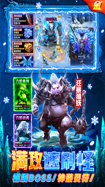 部落传奇