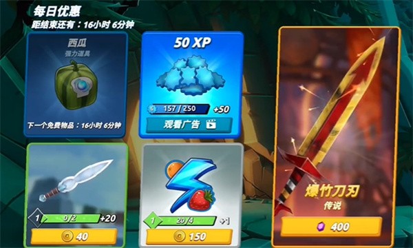 水果忍者2游戏玩法