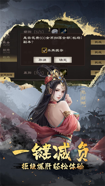 超级群英传3k版本