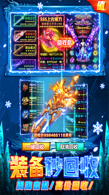 部落传奇