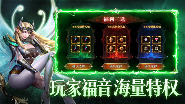 黑龙与天使