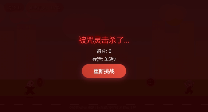 咒术回战真人快跑触碰恶灵被击杀