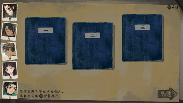 栖云异梦3溯源