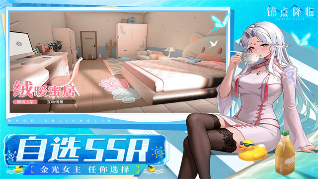 锚点降临vivo版