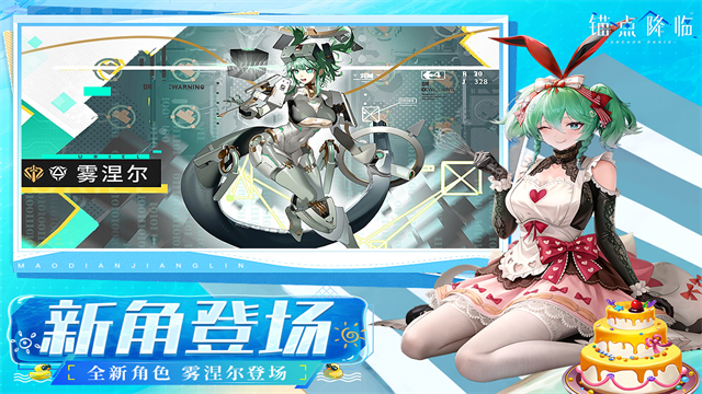 锚点降临vivo版