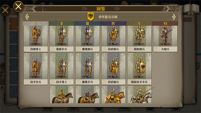欧陆战争7