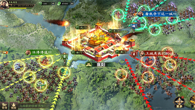 攻城三国志0.1折版