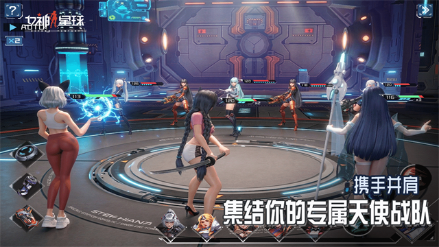 女神星球单机版