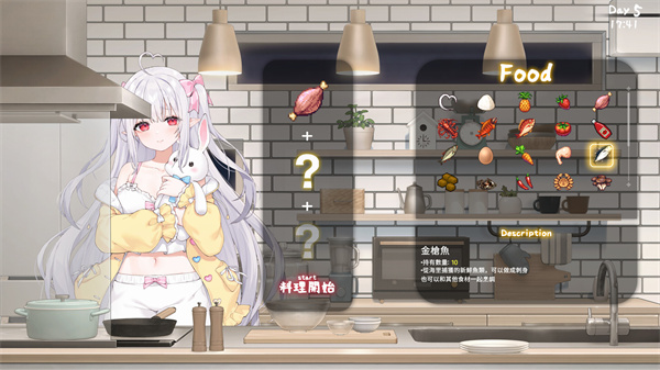 如何获取食材