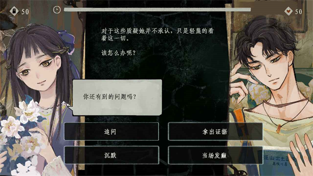 栖云异梦3溯源