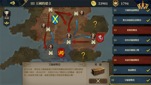 欧陆战争7