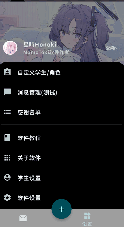 Momotalk蔚蓝陪伴