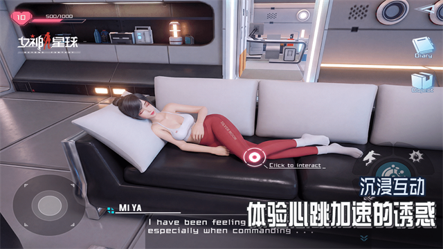 女神星球单机版
