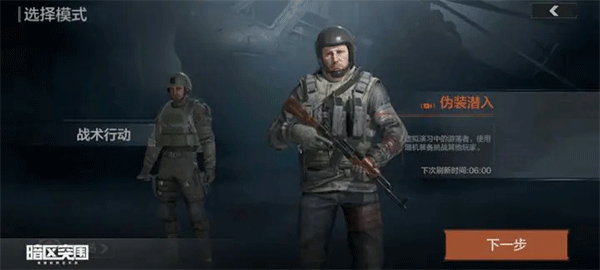 暗区突围测试服官方版怎么玩