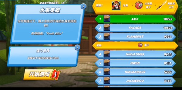 水果忍者2游戏玩法