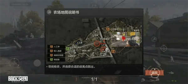 暗区突围测试服官方版怎么玩