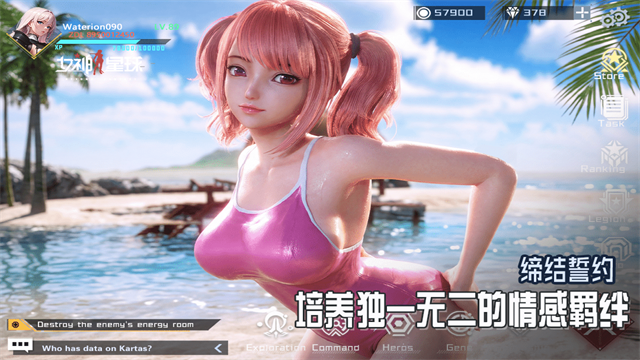 女神星球单机版