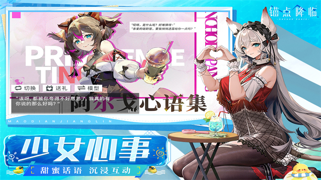 锚点降临vivo版