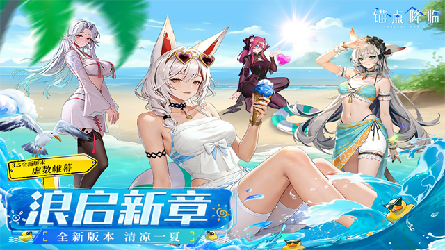 锚点降临vivo版