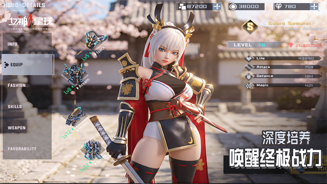 女神星球单机版