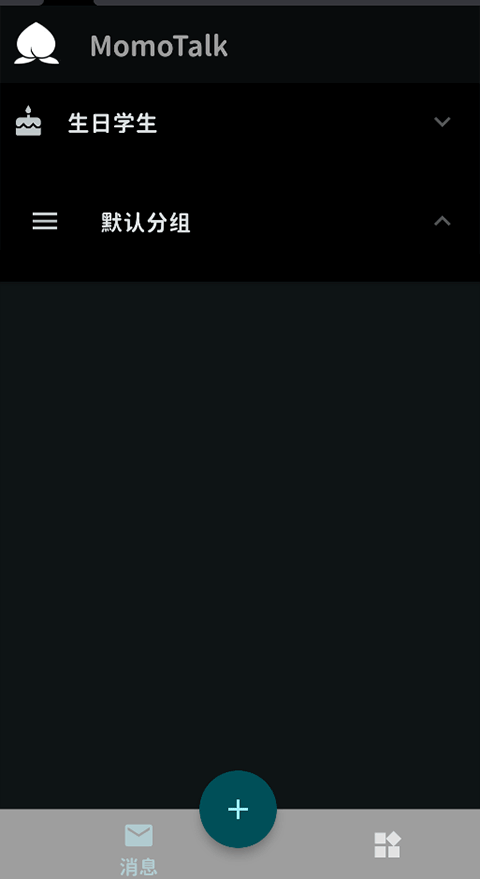 Momotalk蔚蓝陪伴