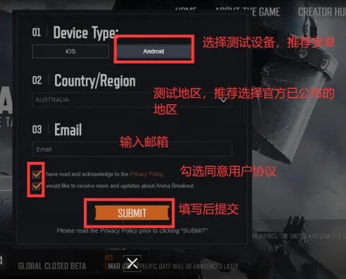 暗区突围测试服怎么申请资格