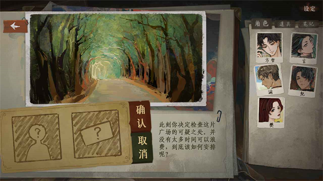 栖云异梦3溯源
