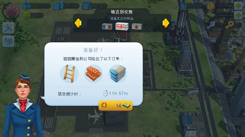 模拟城市我是市长国际版机场攻略