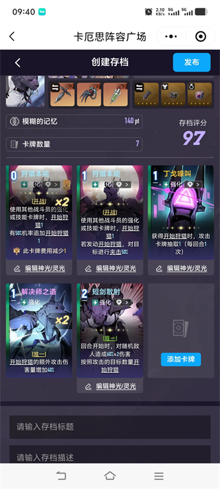 卡厄思梦境国服T0配队