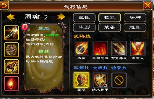 超级群英传3k版本五星智将周瑜攻略