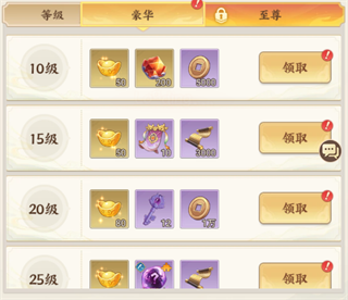 西游神传攻略元宝获取