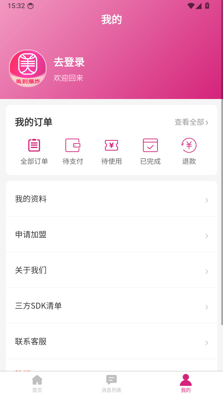 美到爆炸怎么登录