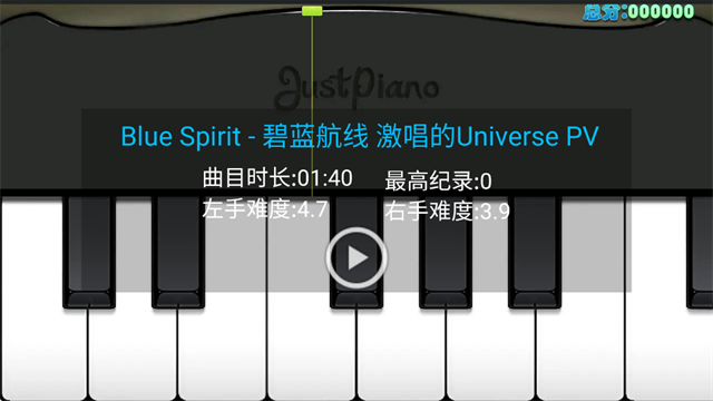 极品钢琴手机版
