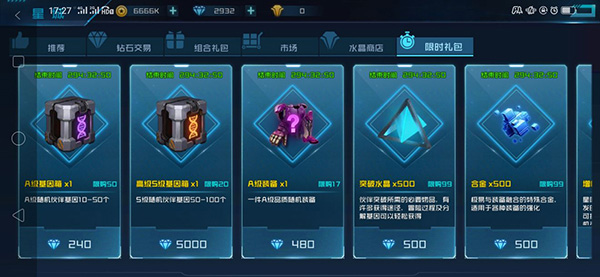 女神星球抽卡技巧