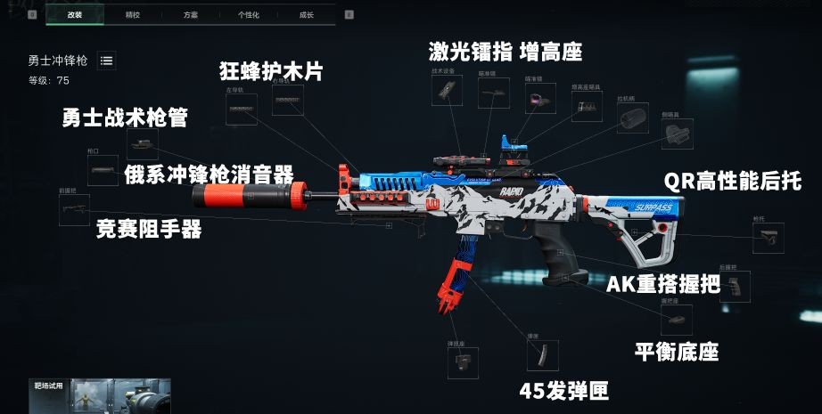 三角洲行动勇士冲锋枪腰射改装方案 三角洲行动勇士冲锋枪怎么改装