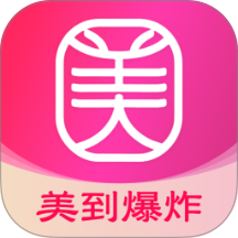 美到爆炸