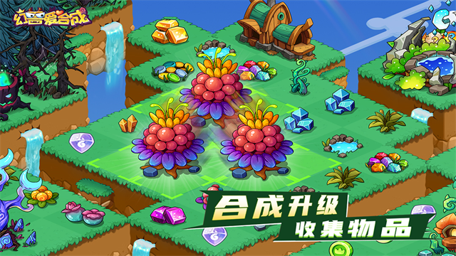 幻兽爱合成变态版