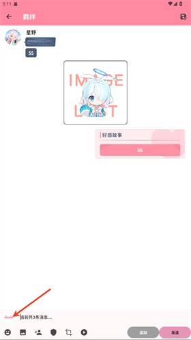 Momotalk蔚蓝陪伴