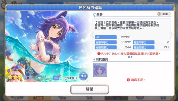 超异域公主连结ReDive游戏攻略