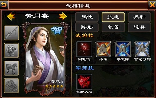 超级群英传3k版本武智统最佳阵容搭配
