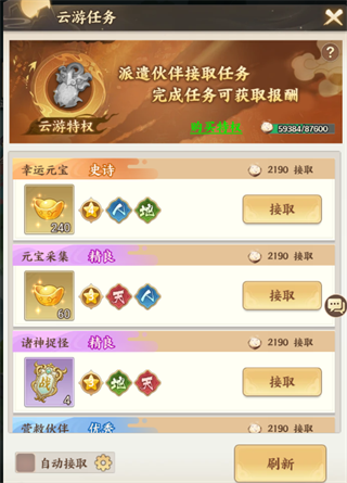 西游神传攻略元宝获取