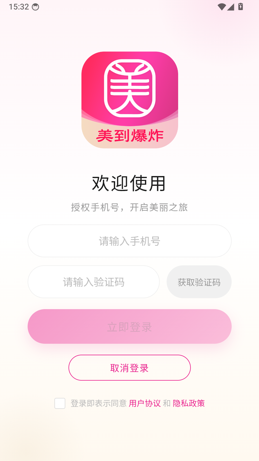 美到爆炸怎么登录