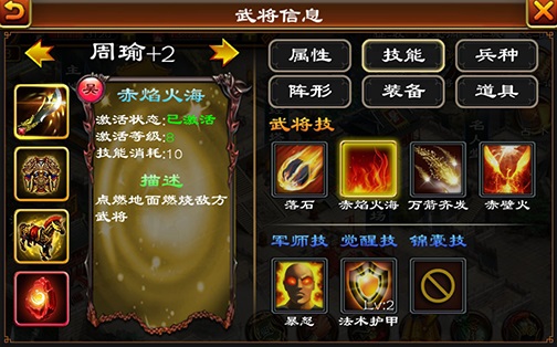 超级群英传3k版本五星智将周瑜攻略