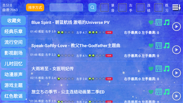 极品钢琴手机版