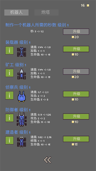 机器人群殴大战怎么玩?